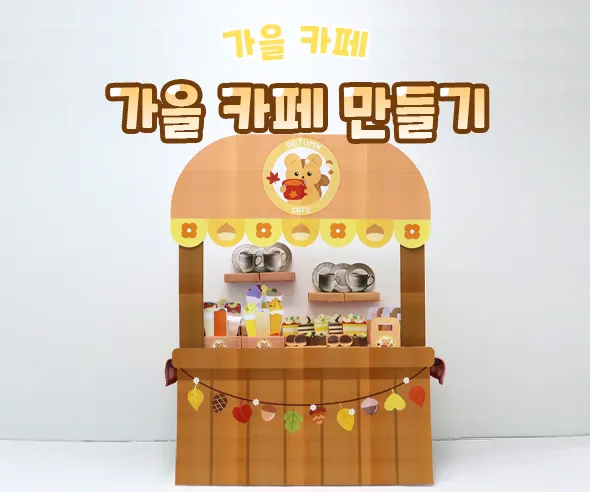 다음 카페 만들기 및 가입하는 방법 인터넷 커뮤니티_7