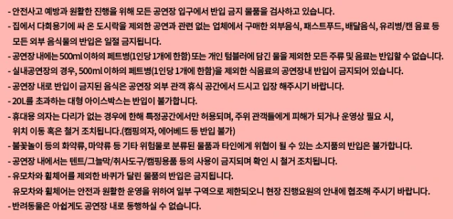 2025 서울재즈페스티벌 주차장 및 교통편 총정리 (올림픽공원&middot;잠실&middot;셔틀버스 완벽 안내)