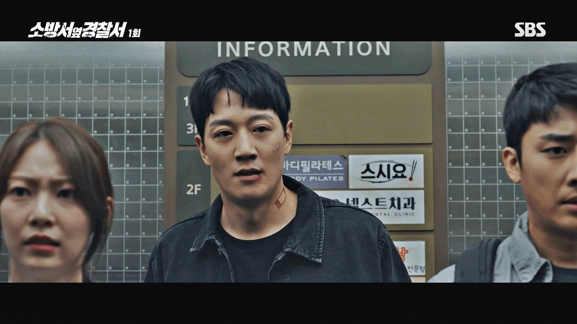 소방서 옆 경찰서 드라마