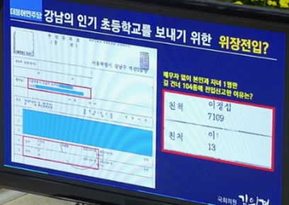 이정섭검사-처남댁-뉴스공장