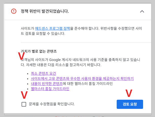 구글 애드센스의 거절 사유 예시