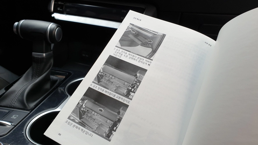 필터 교환 방법 설명서