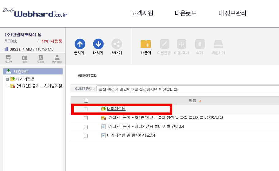 캐디안 무료 다운로드 방법