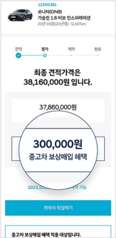 현대자동차 인증 중고차 사이트 및 구매방법