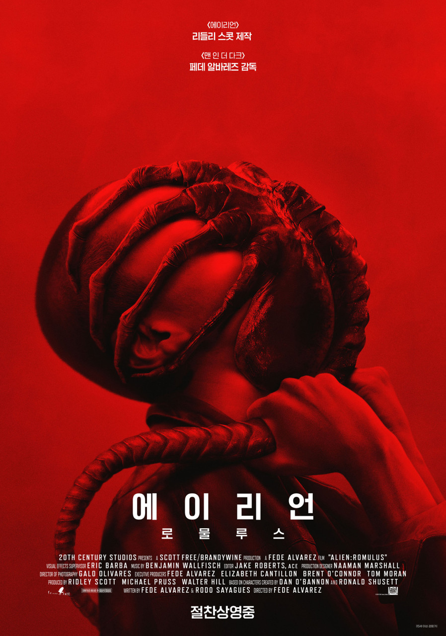 에이리언:로물루스 포스터