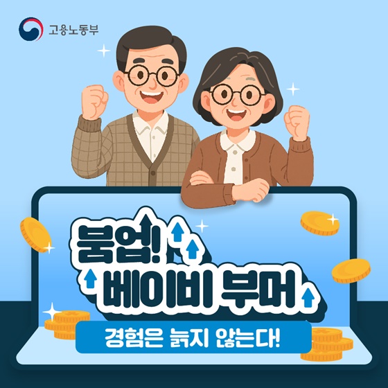 고령자계속고용장려금