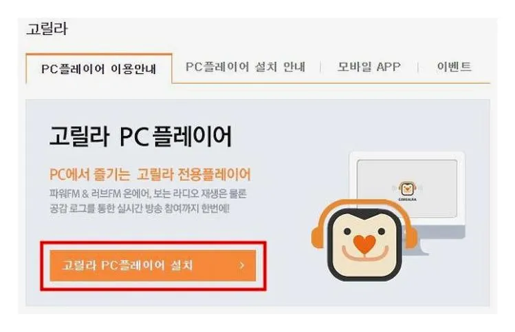 sbs라디오 듣기