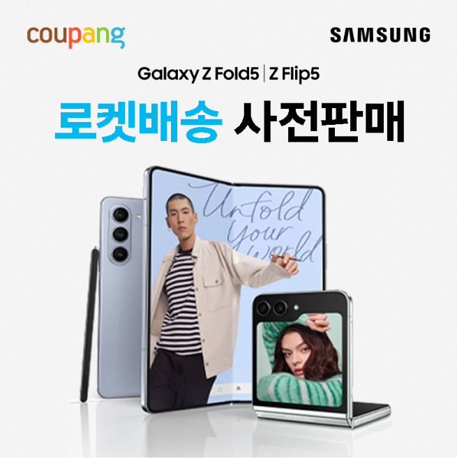 폴더블폰 사전 구매 7일까지