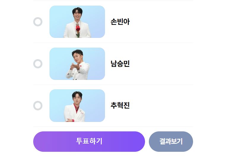 미스터트롯3 결승진출자명단 TOP7 확정