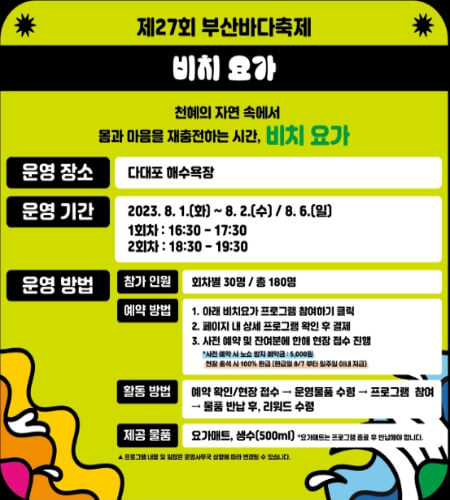 부산바다축제 체험 프로그램_5