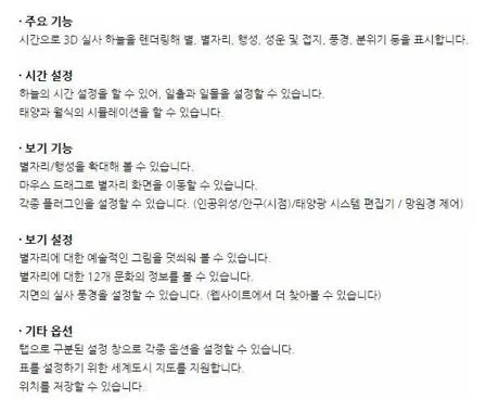 별자리 관측