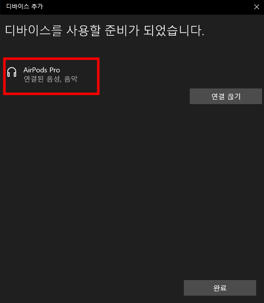 주파집-블루투스-동굴-활용-에어팟-프로-데스크탑-본체-연결-호환
