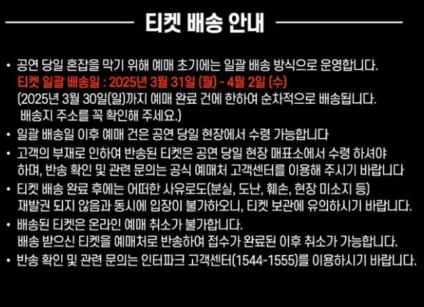 현역가왕2 서울 콘서트