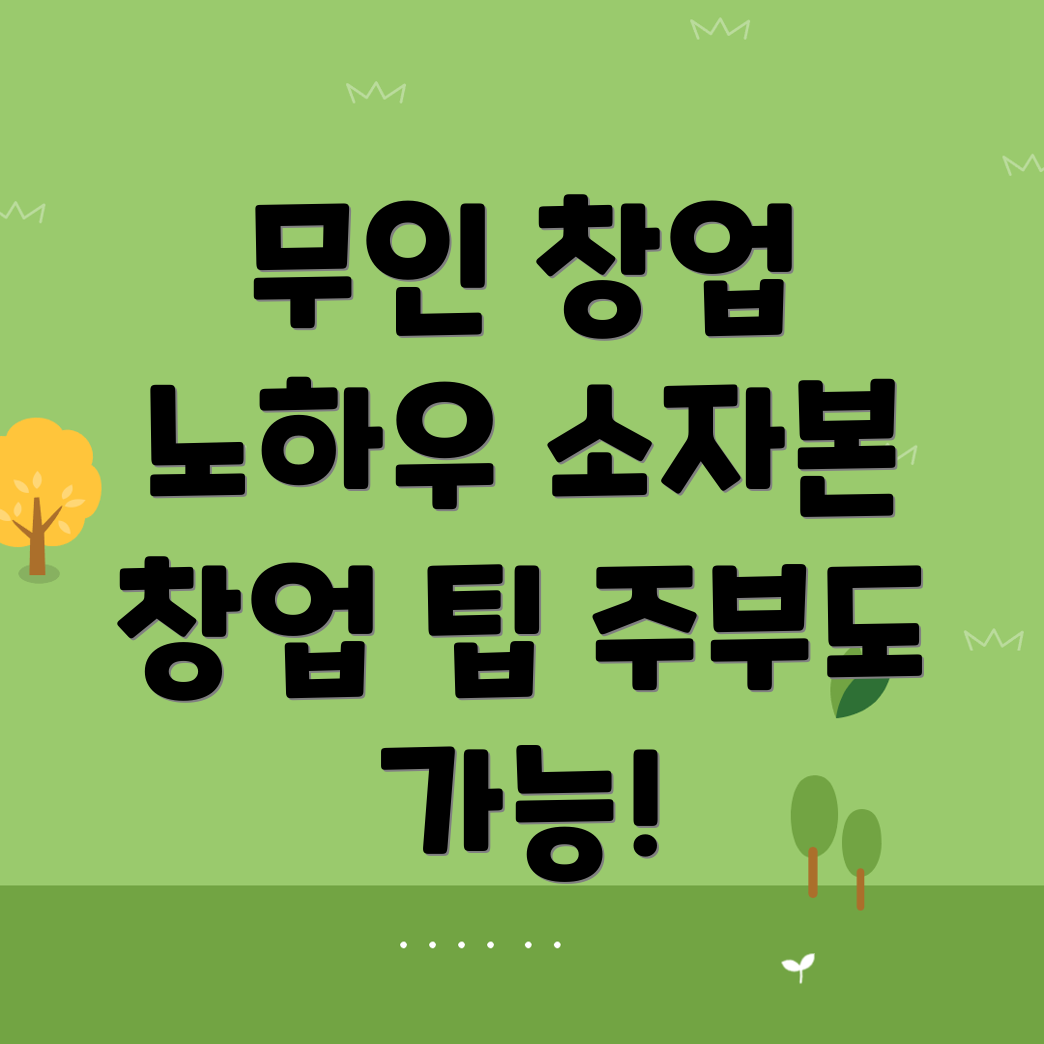 신현역 창업