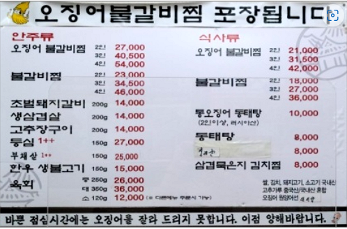 전주옥-메뉴판