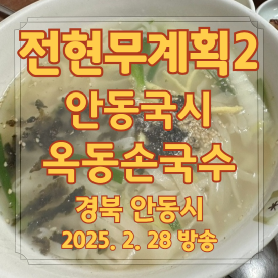 전현무계획2