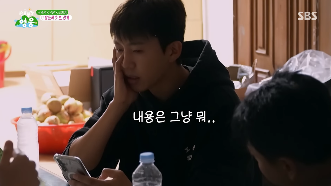 임영웅 자작곡 '또또', 라틴 음악 속 '또' 발음에서 탄생한 감성