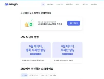 알뜰폰 요금제 비교 허브 가입방법_6