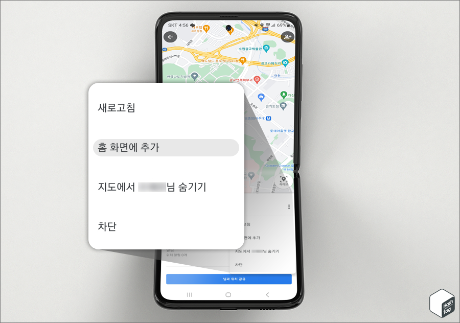 구글 지도 > 프로필 아이콘 > 위치 공유 > 사용자 선택 > 더보기 > 홈 화면에 추가