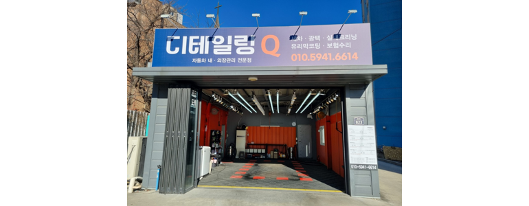 대구 동구 ppf