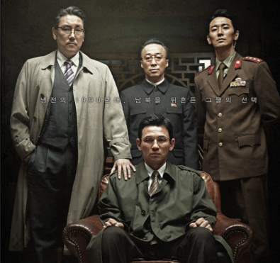 영화 공작 포스터