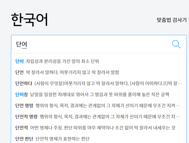 한자 찾기 한글로 찾기,그려서 찾는법