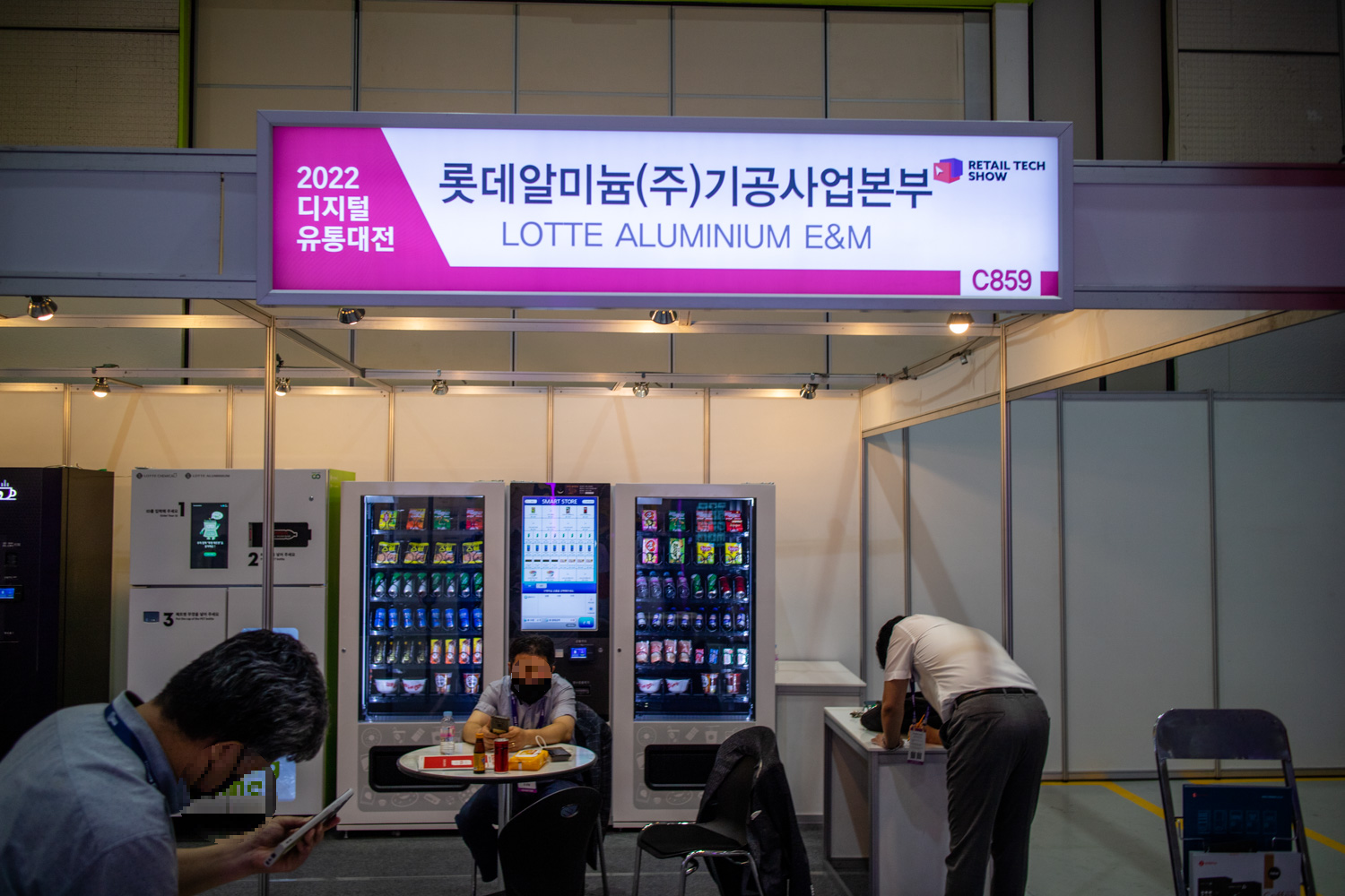 스마트테크 코리아