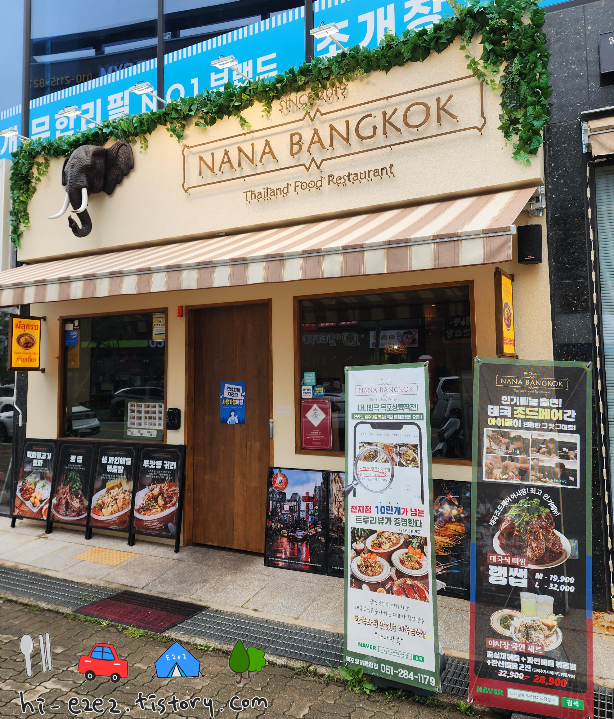 목포 평화광장 나나방콕 태국음식점 외관