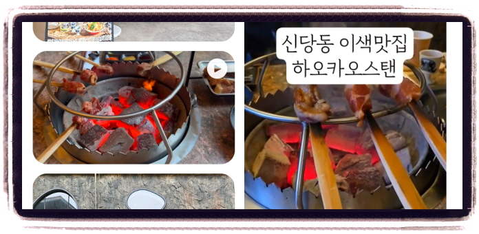 생생정보 핫플레이스Now 싸전거리 꼬치구이 후기