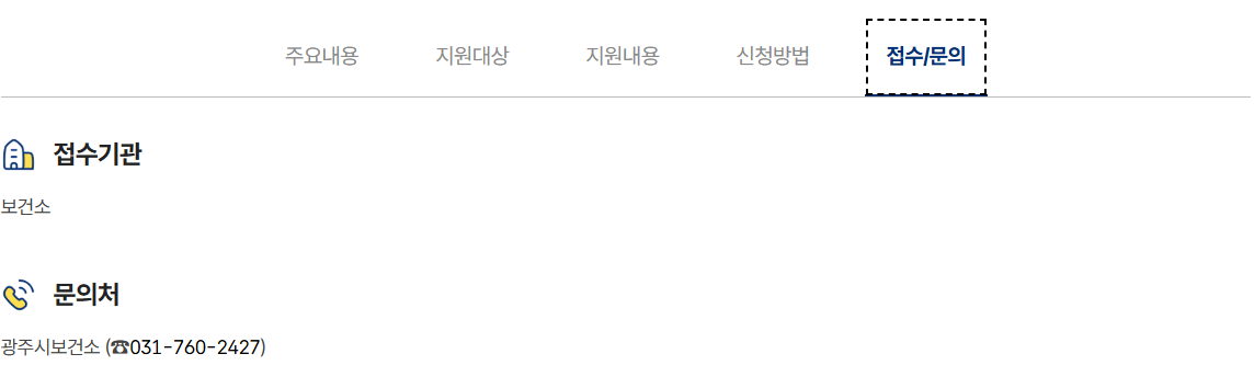 경기도 임산부 교통비