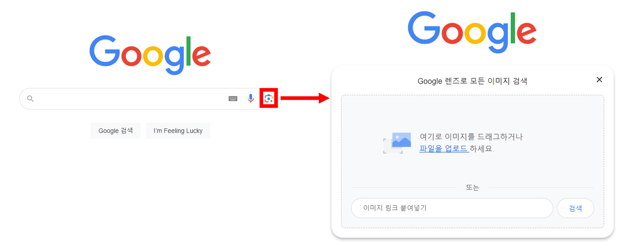 PC-구글-크롬-이미지-검색버튼-위치와-실행화면