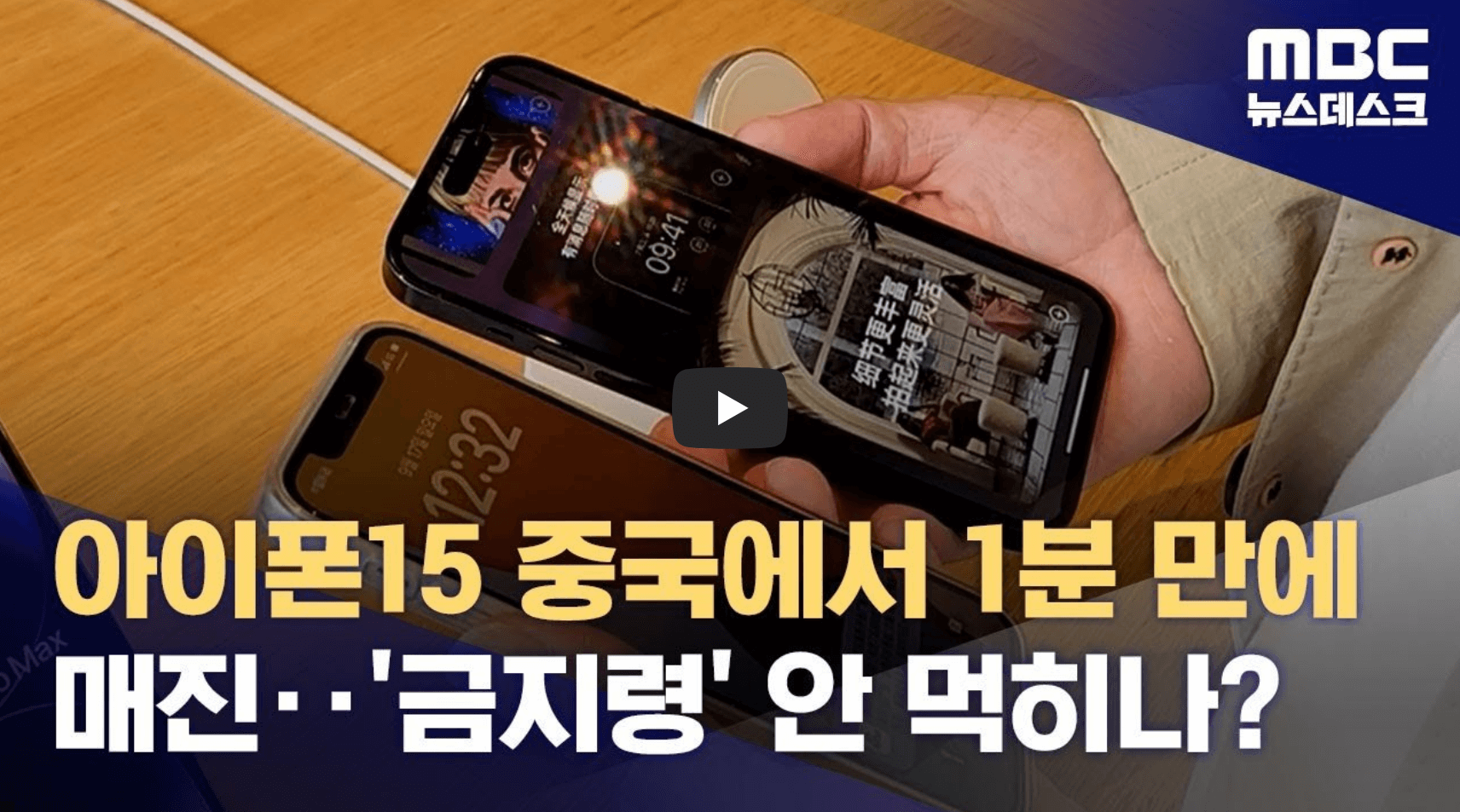 애플 중국