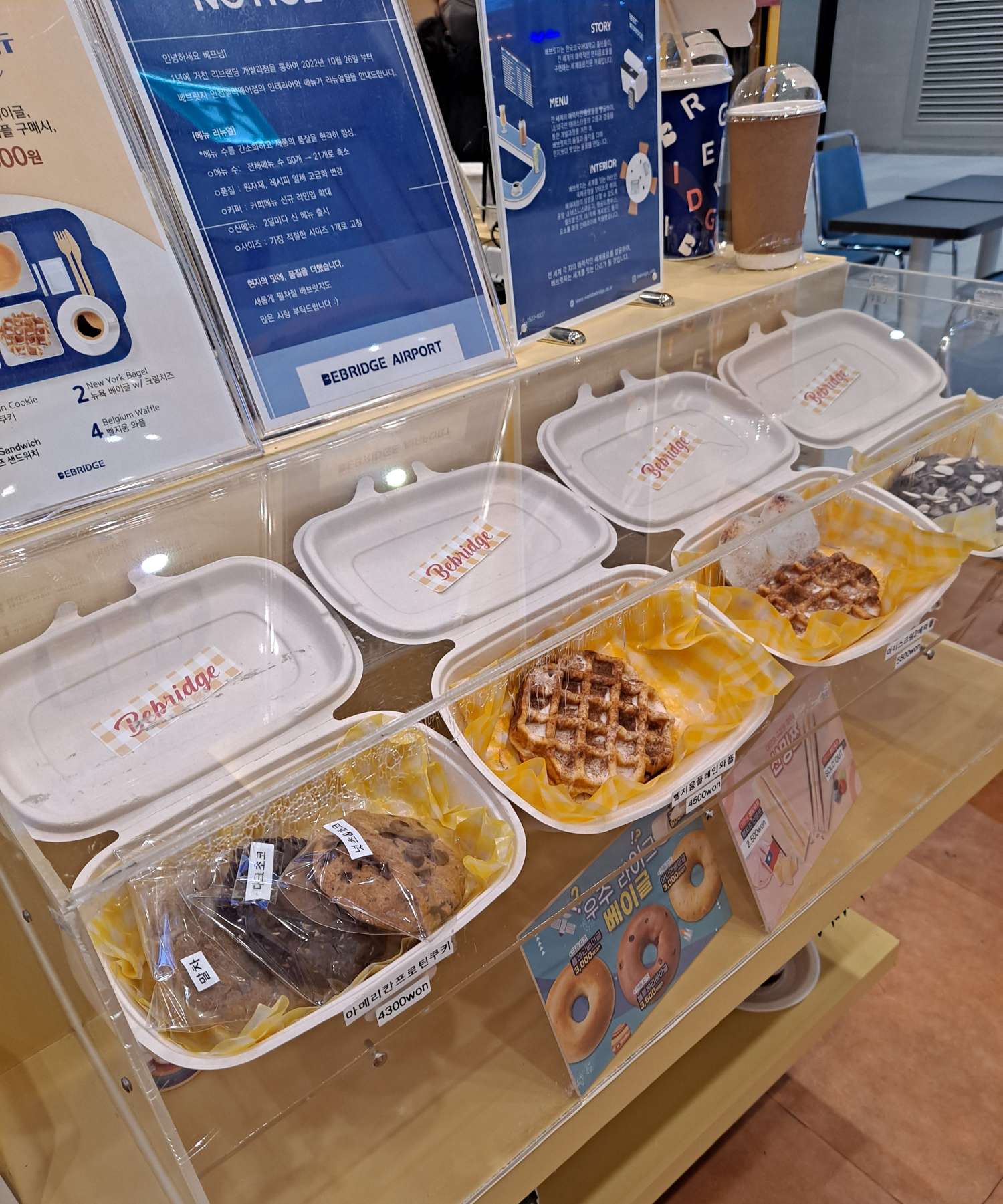 베브릿지 사이드메뉴