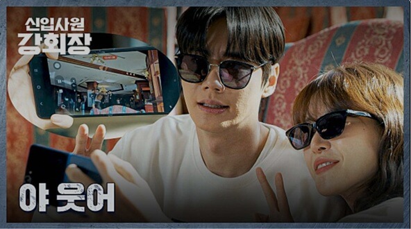JTBC 신입사원 강회장 공식 홈페이지 자료 6