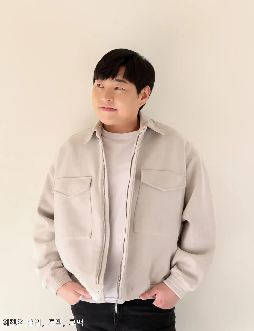 개그맨 이진호의 불법 도박 고백: 사건의 전말과 그 여파