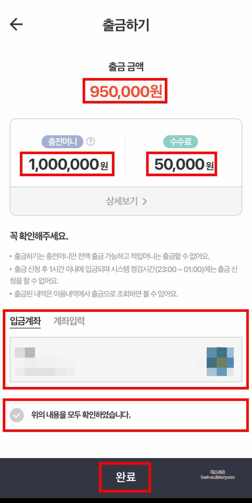 신세계상품권-현금화