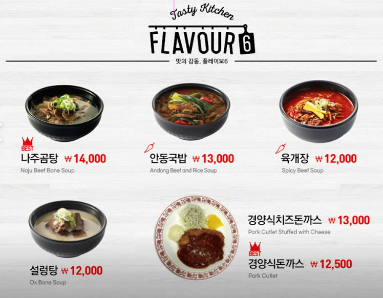 플레이보6 (푸드코트) 메뉴 2