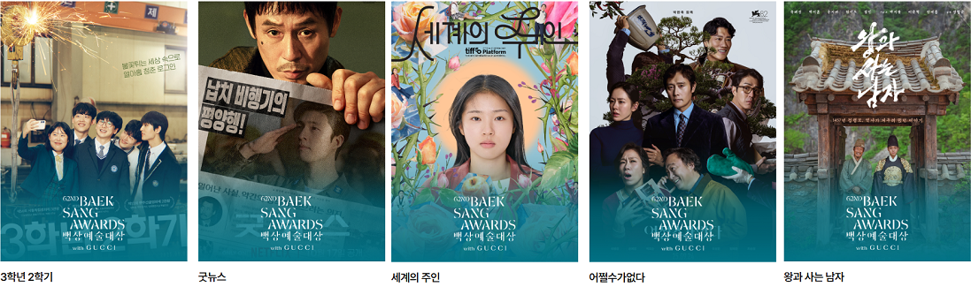 백상예술대상 후보·방송시간·중계·인기상 투표