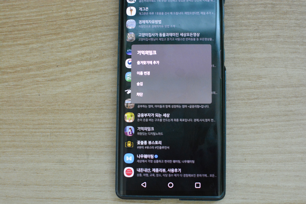 카카오뷰 정기적 수신동의 확인 카톡 폭탄