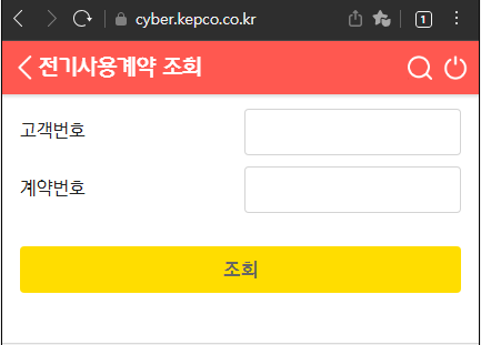 전기요금 절약 실전 가이드 ❘ 에어컨&middot;냉장고로 월 3만원 아끼는 현실 꿀팁 10가지
