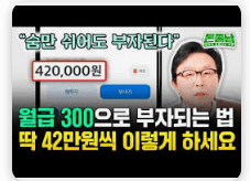 ‘돈쭐남 김경필’ 프로필 완전정리💰 현실 재테크로 30억 자산을 이룬 유튜버의 성공 비결!