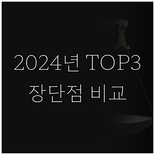 2024년 인기 공기청정기 추천 TO..