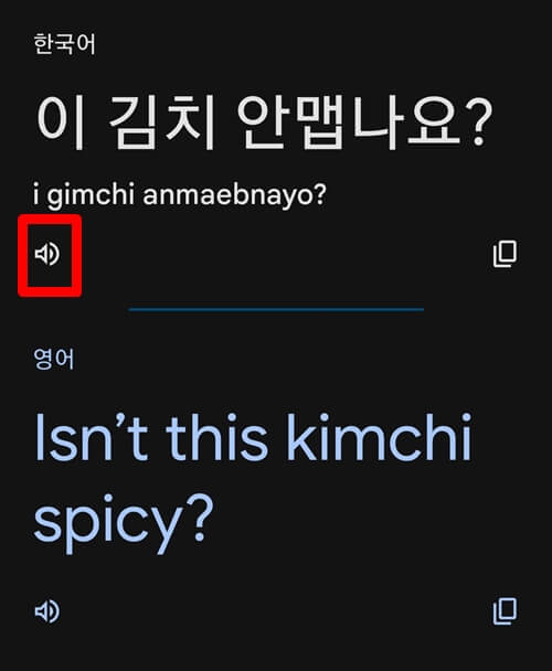 구글번역기