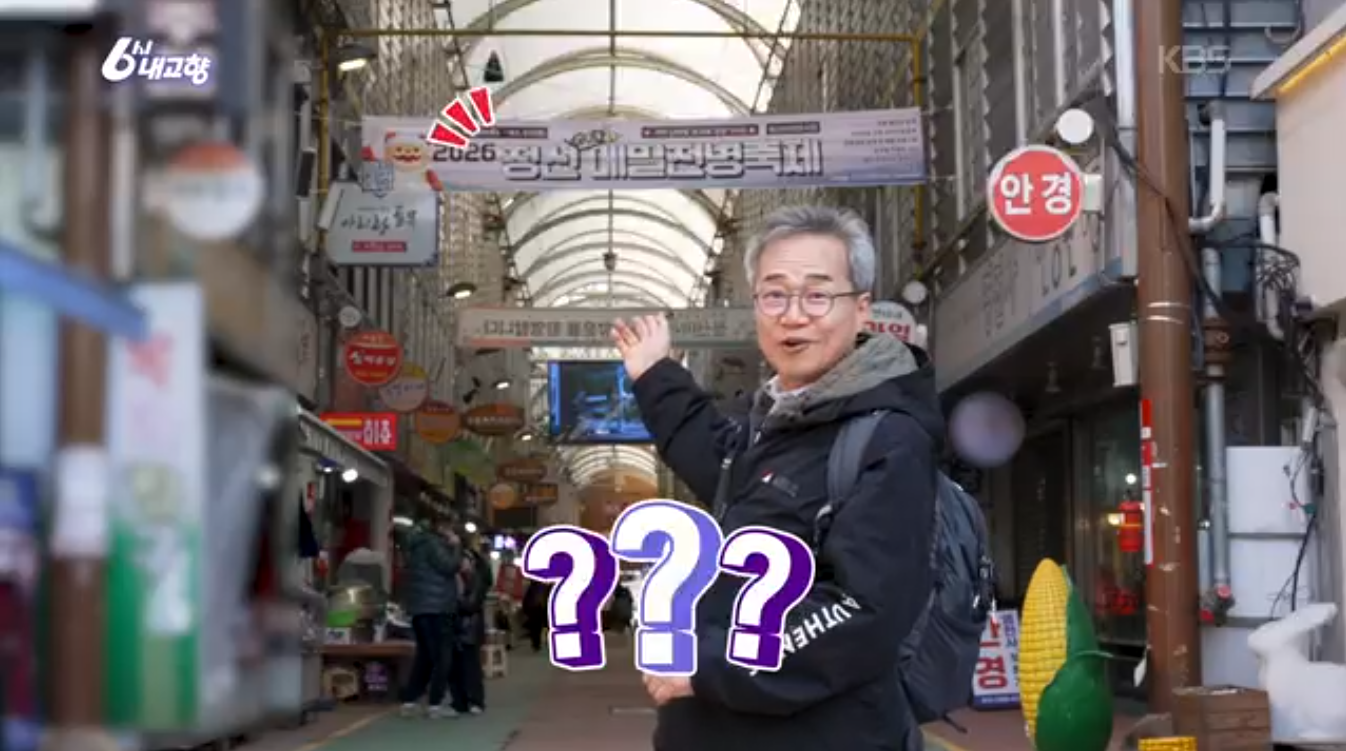 6시내고향 K맛있을지도 강원 정선 메밀전병