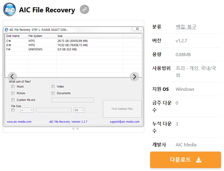 AIC-File-Recovery