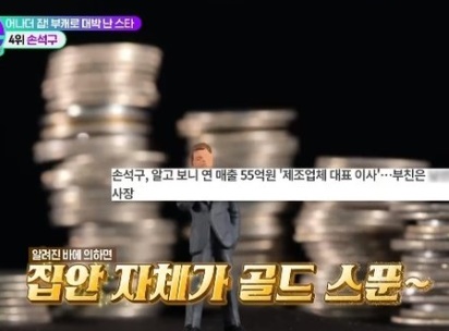 손석구