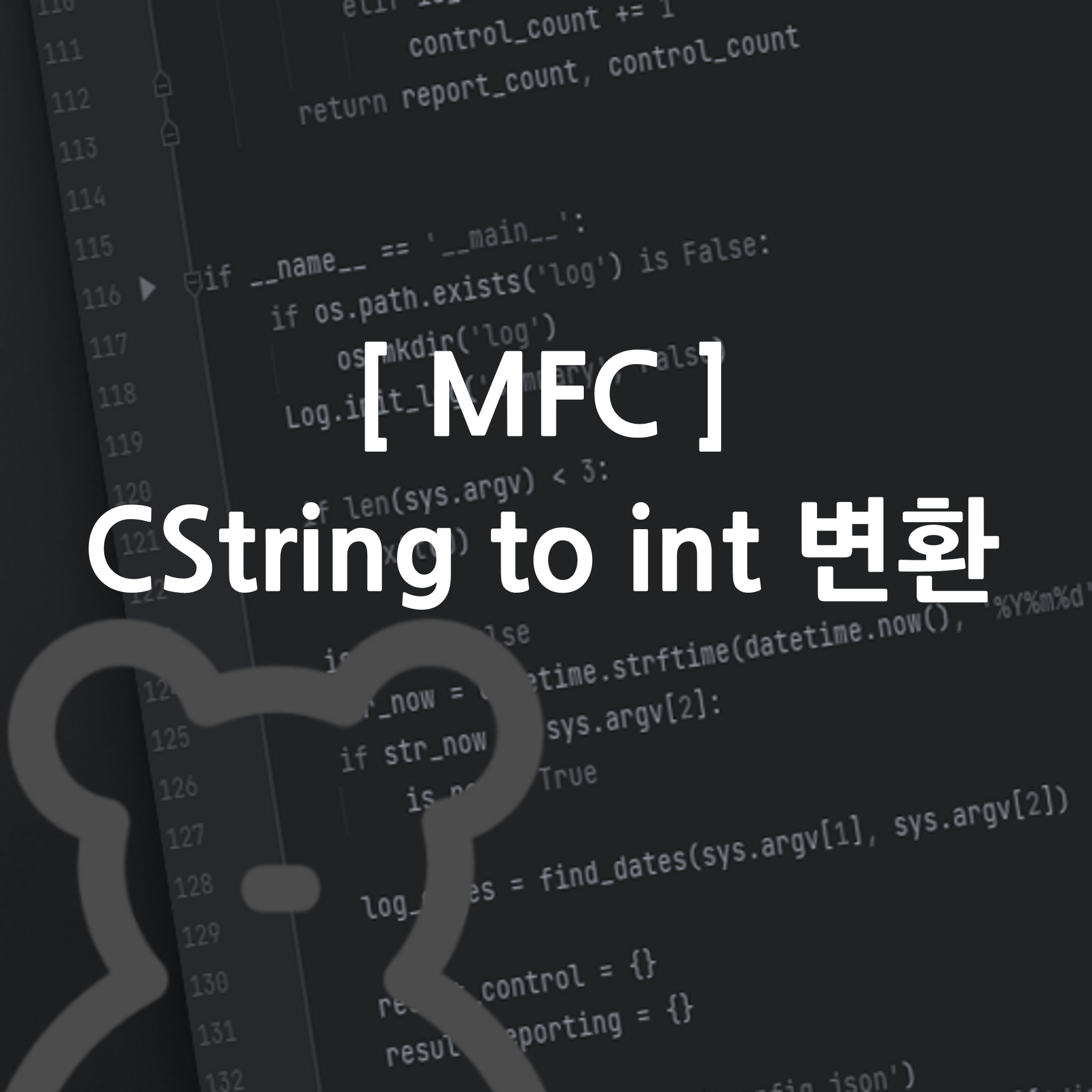 MFC CString to int 변환
