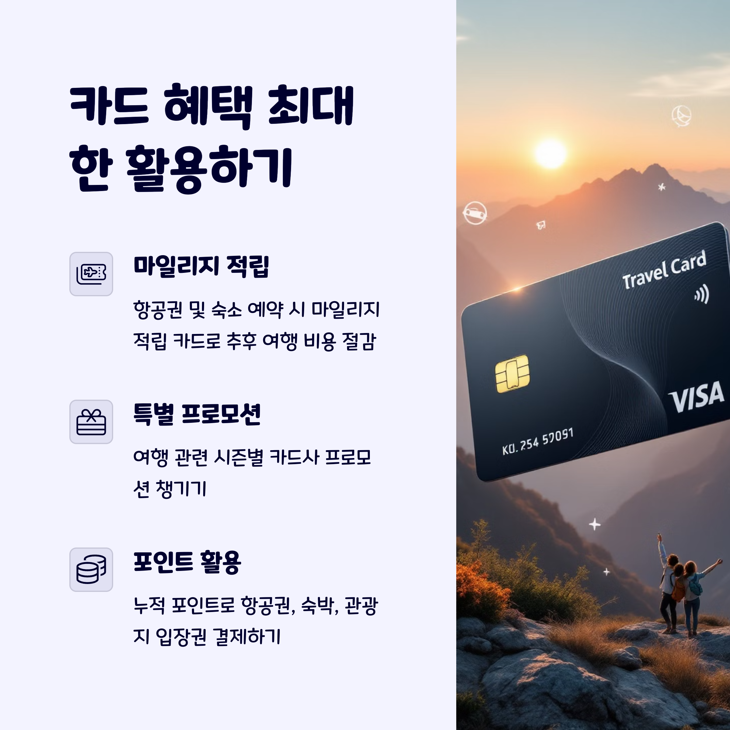 카드혜택