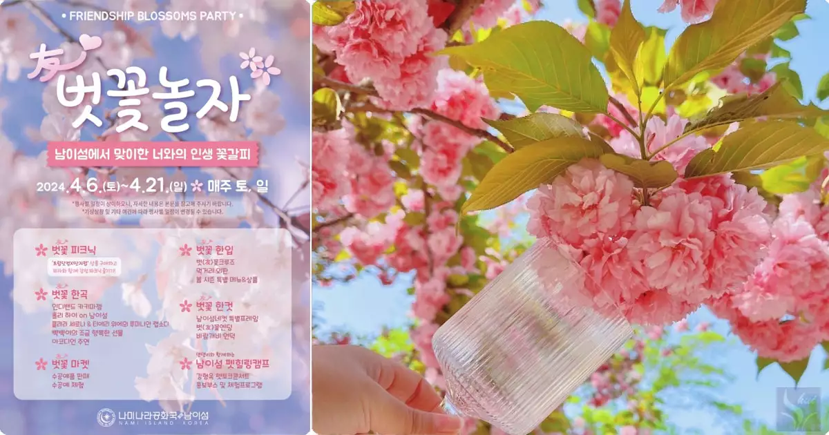 4월봄꽃축제-우벚꽃놀자