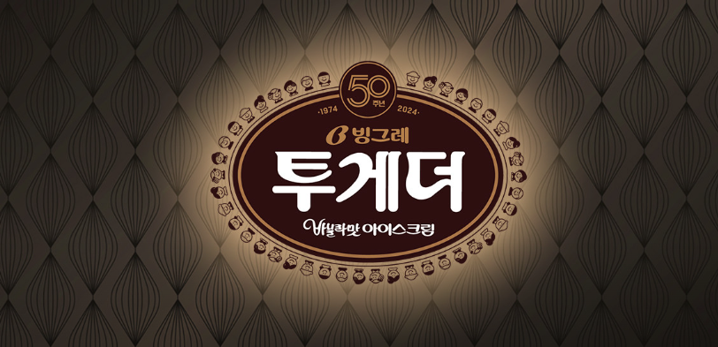 투게더 팝업